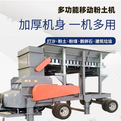 泥饼牛羊粪有机肥粉碎机  苗床土营养土打碎机 中小型农用粉土机
