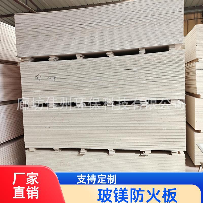 无机防火隔板 电缆封堵高密度防静电阻燃玻镁板 阻火板材料厂家