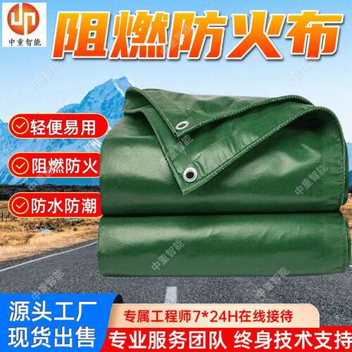 阻燃防火布 现货出售PVC涂层阻燃三防布 适用范围广防火篷布