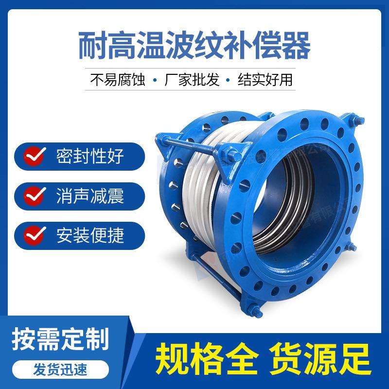 厂家304不锈钢可承高温波纹补偿器 轴向内压式金属圆形膨胀节