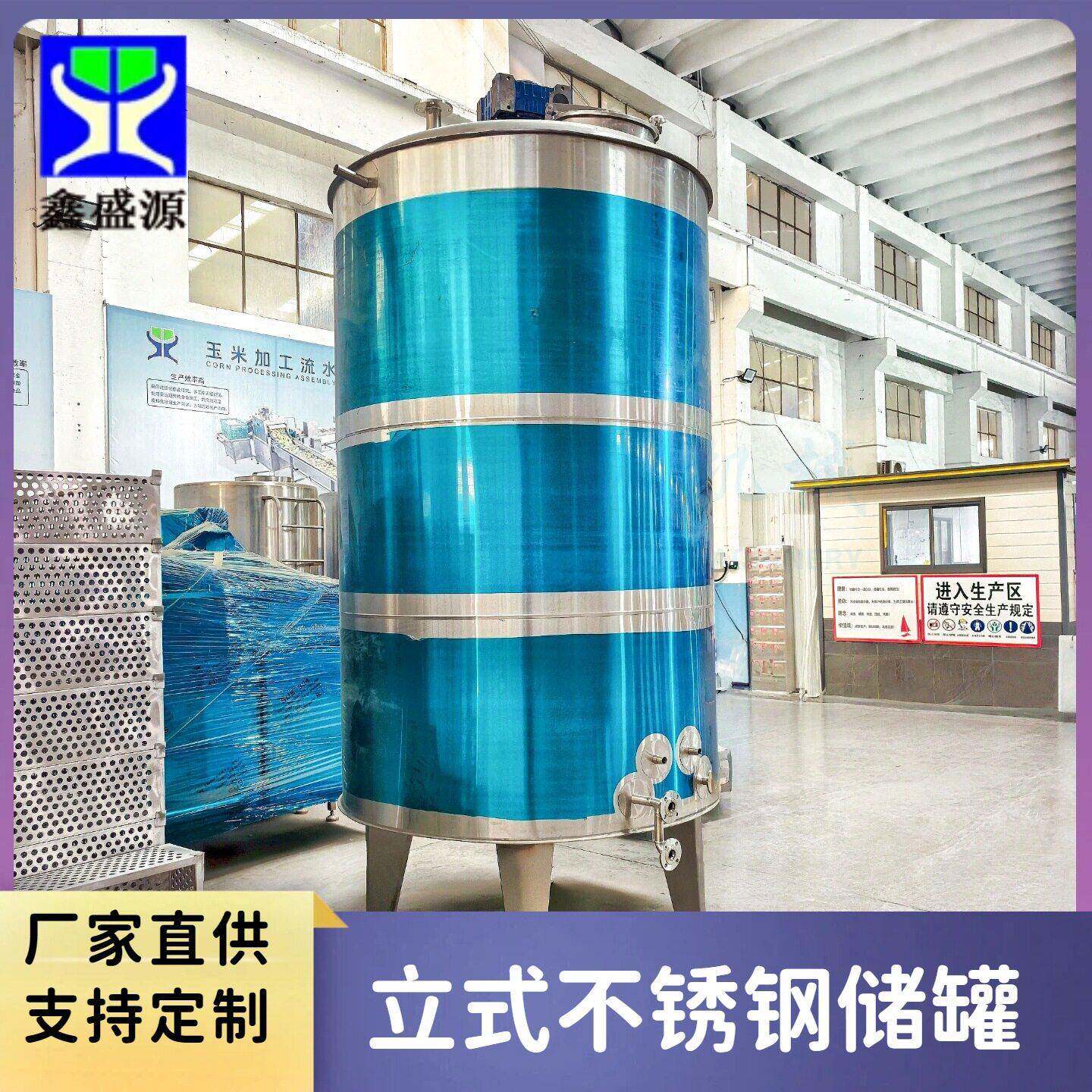 食品厂专用不锈钢储304双层保温羊奶乳制品储存体生产厂家