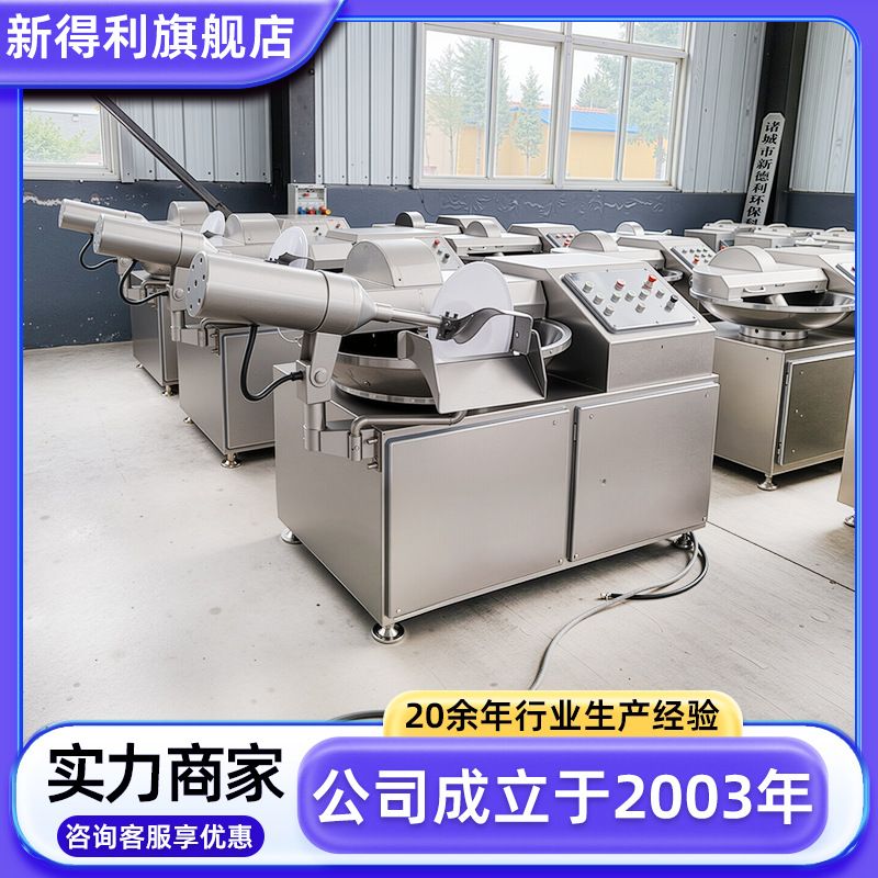 全自动四喜丸子斩拌机不锈钢猪肉斩拌设备商用80型鱼豆腐加工机器