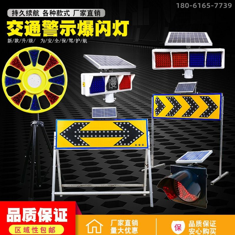 3太阳能安全警示爆闪灯闪光信号灯夜间施工船用闪烁灯驱赶野兽神