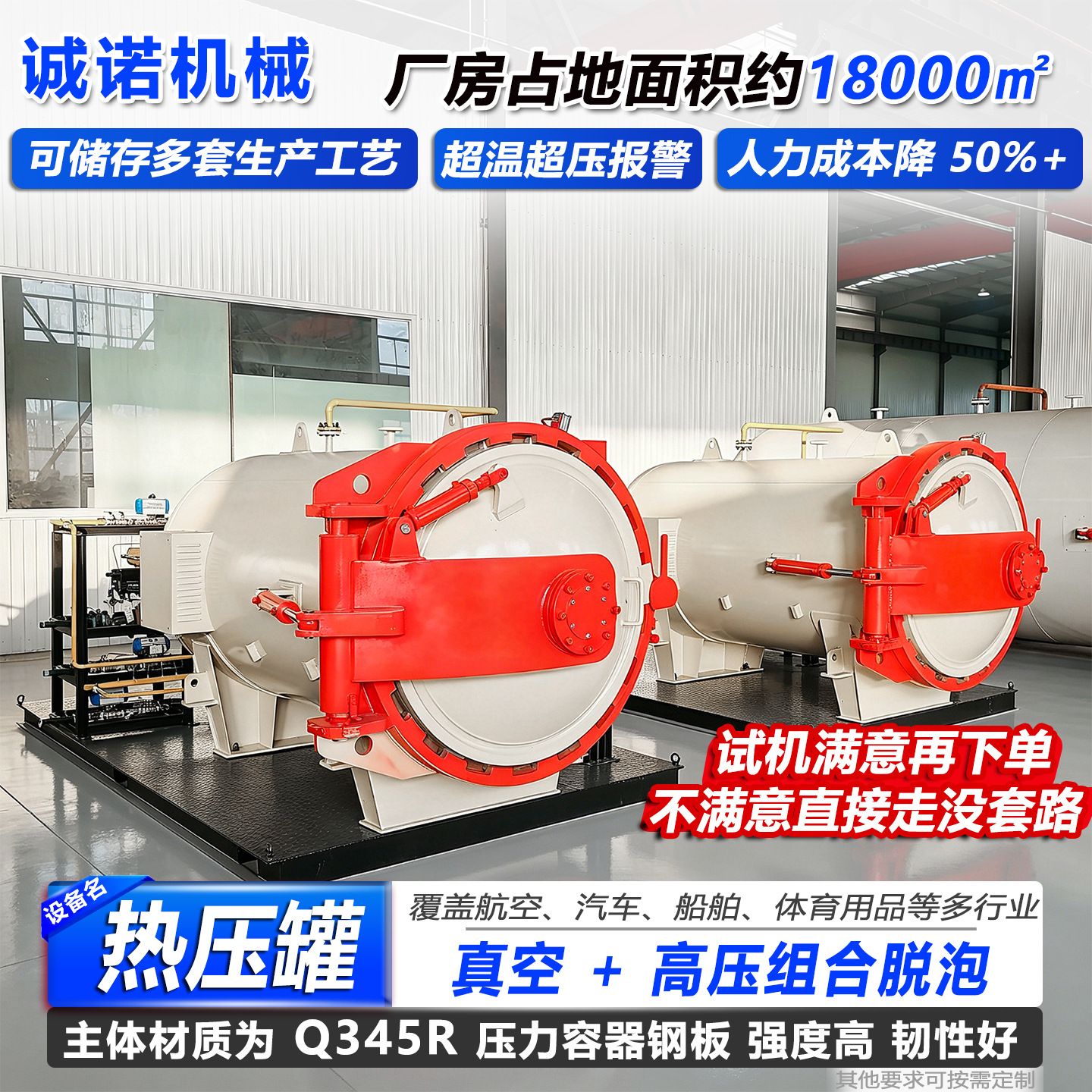 液压橡胶管热压罐电加热竹木热压釜汽车改装碳纤维卧式真空热压罐