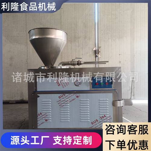 香肠加工液压灌肠机红肠腊肠自动灌肠设备火腿自动灌装机
