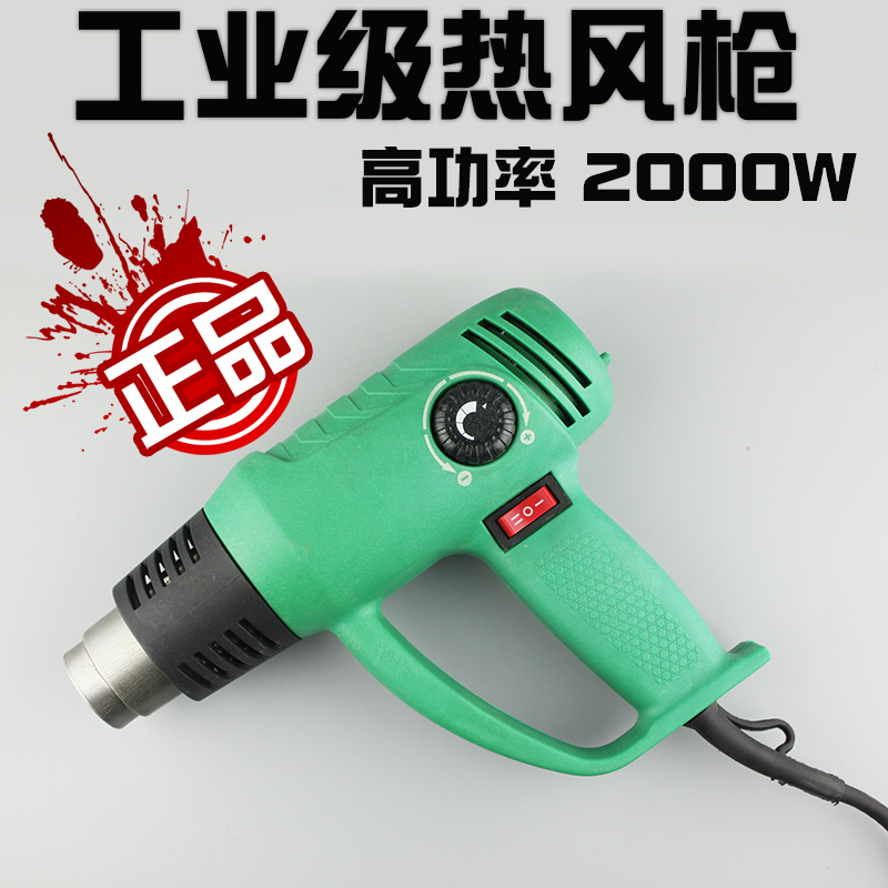 调温热风枪数显汽车贴膜烤枪收缩薄膜烘枪工业热风机塑料