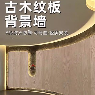 饰外墙饰面板柔性石材瓷砖可弯曲 软瓷洞石细古木纹店面背景墙装
