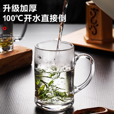 带把钢化玻璃杯子防摔家用耐高温扎啤酒杯专泡茶杯套装防爆个人