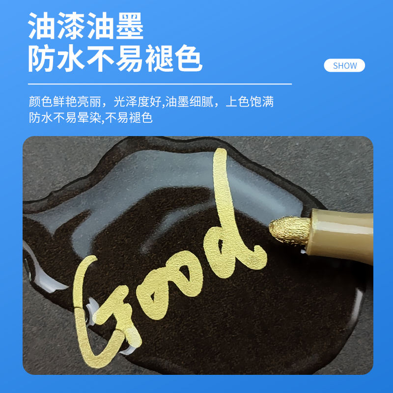 油漆笔记号笔白色补漆黑色油性工业不掉色防水防油汽修螺丝修车用