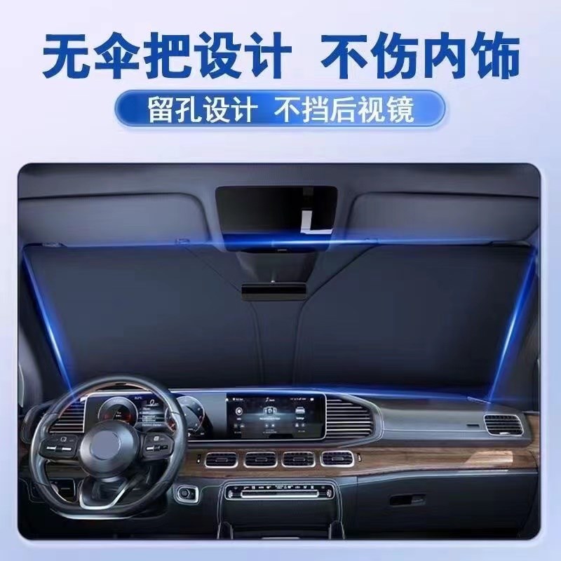 汽车防晒遮阳挡板防晒隔热遮光帘档车内前挡风玻璃停车通用遮阳挡