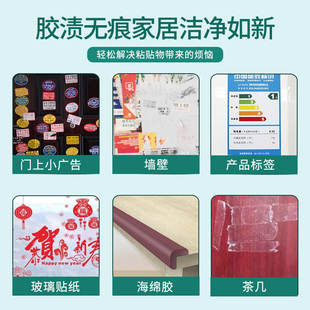 万能除胶剂家用去胶神器不伤家具玻璃门贴纸多功能汽车粘胶去除剂