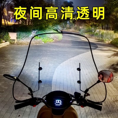 摩托车前挡风玻璃加宽加大透明挡风板雅迪电动车风挡防风罩挡雨板