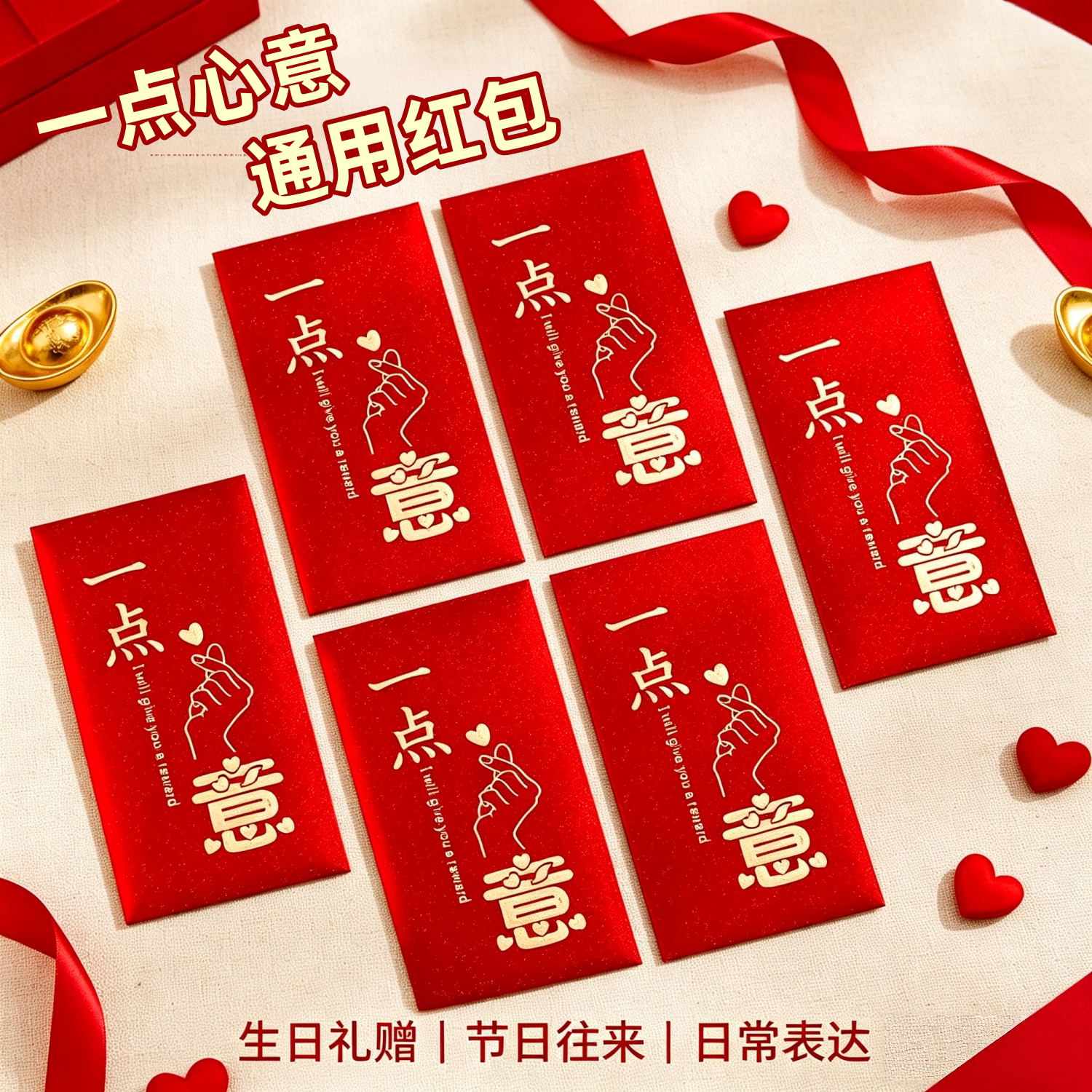 一点心意高档磨砂中式红包批发
