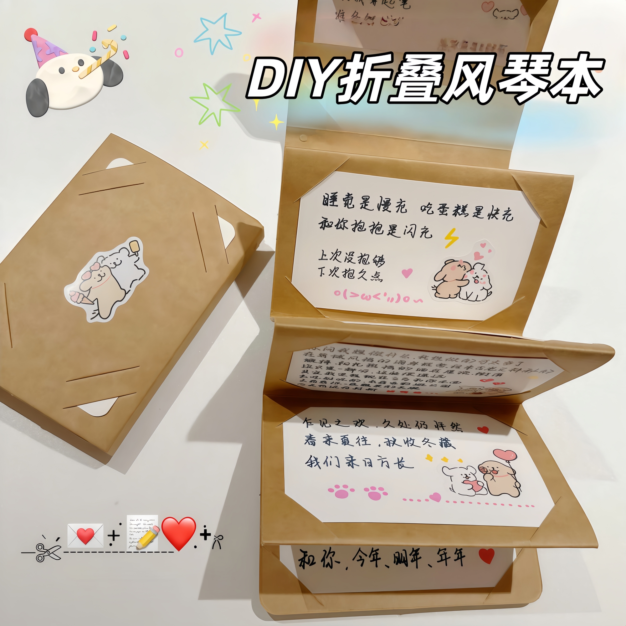 创意贺卡DIY手工风琴卡册本