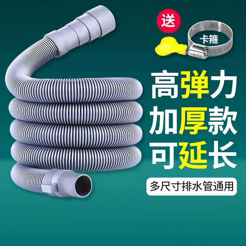 通用洗衣机排水管加长延长管
