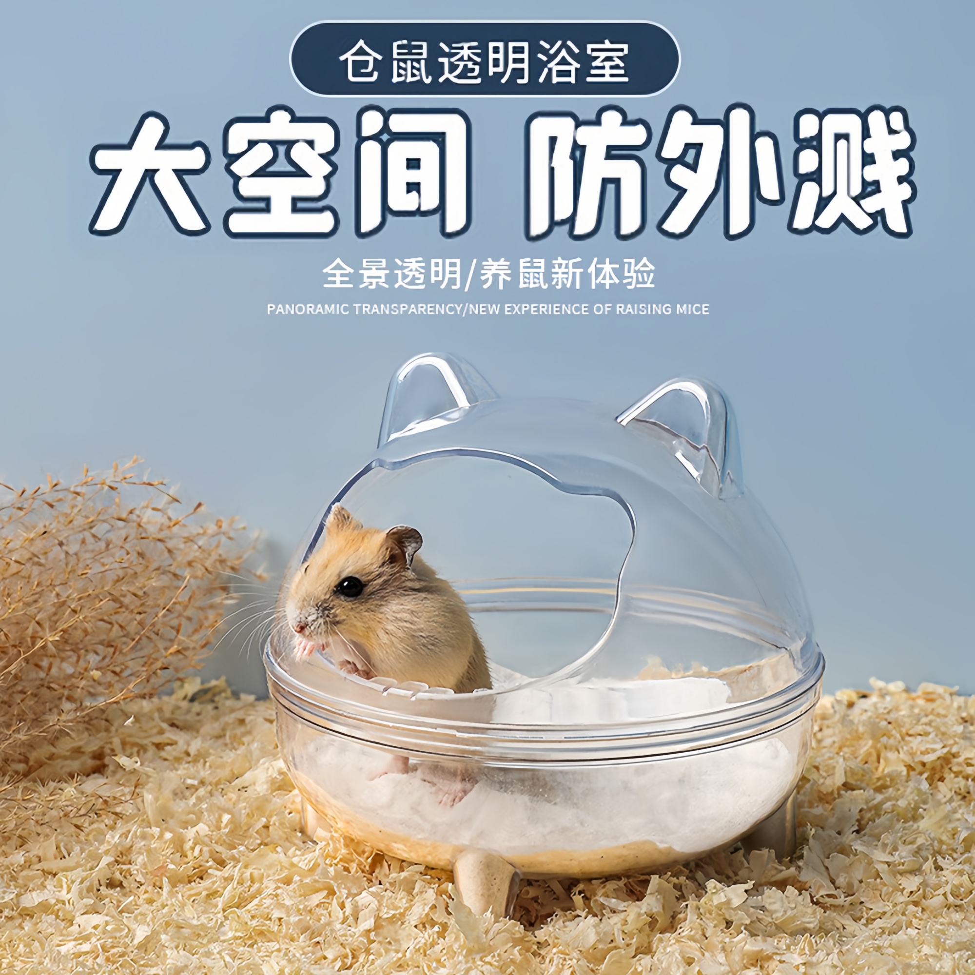 仓鼠浴室厕所两用尿砂盆
