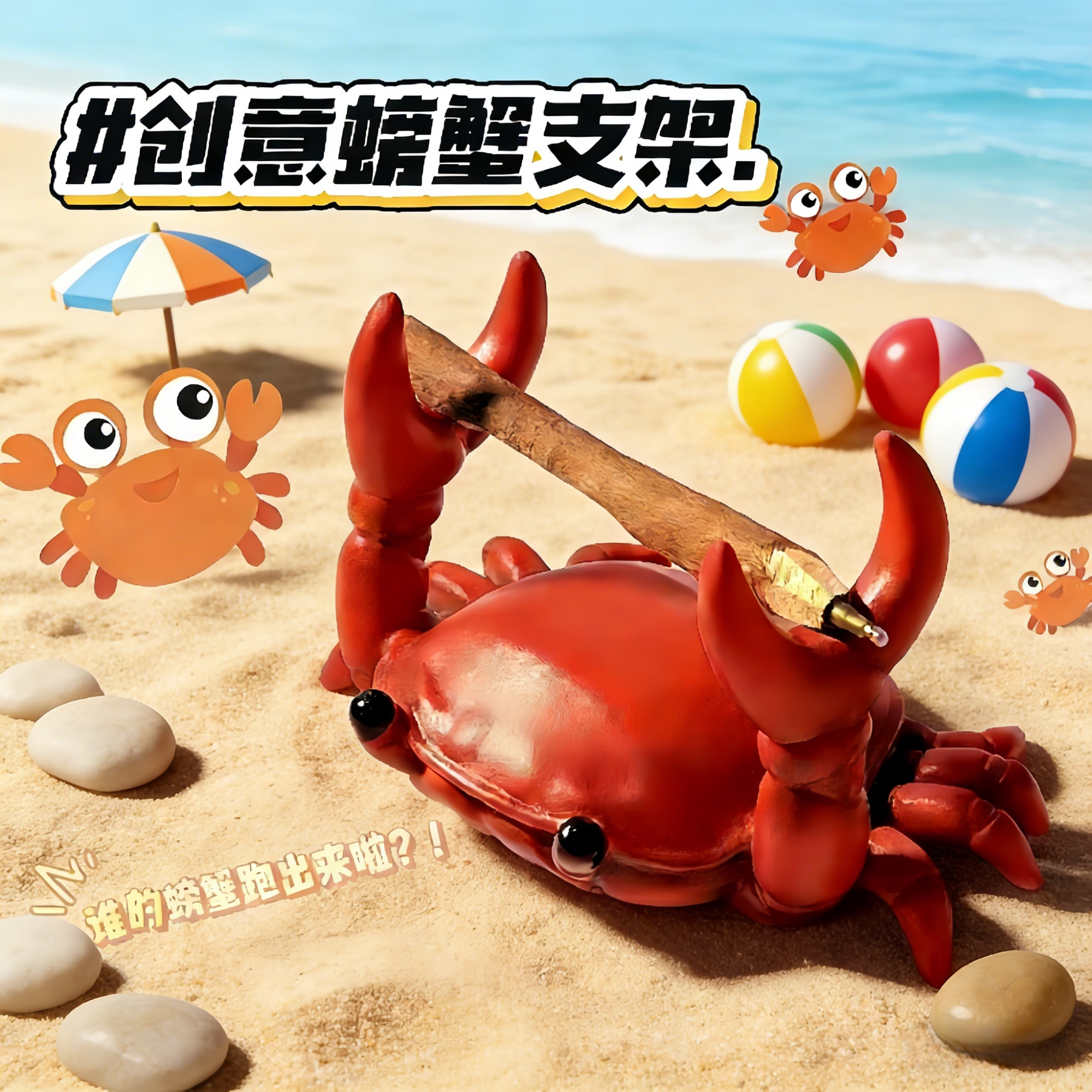 可爱卡通螃蟹手机支架 红色创意固定夹 办公桌面趣味搞怪摆件
