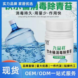 饮用水管青苔净去除剂清除剂水桶水管除藻苔藓家用管道水管清洗剂