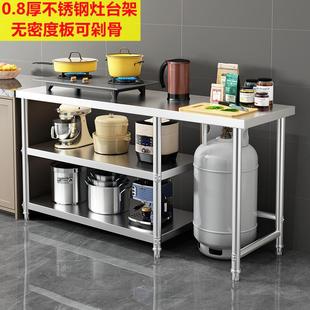 不锈钢工作台厨房置物架操作台煤气罐灶台商用储物柜炒菜案台桌子