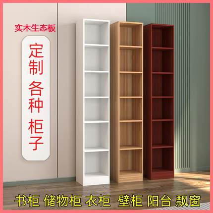 书柜书架置物架储物一字家具板分层隔板柜子异形板实木生态板定做