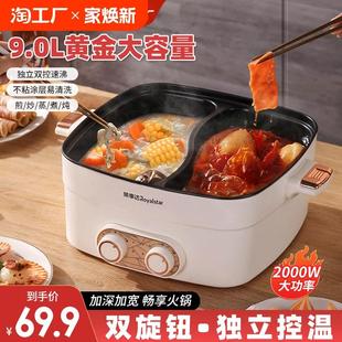 荣事达鸳鸯锅火锅家用电火锅多功能一体电煮锅宿舍电锅电热锅专用