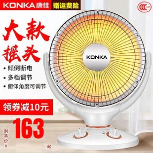 办公室摇头烤火炉速热暖风机节能电暖气 康佳家用小太阳取暖器台式