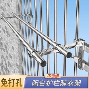 三角支架固定式 防盗网侧装 晾衣杆防风家用免打孔窗户外不锈钢免钉