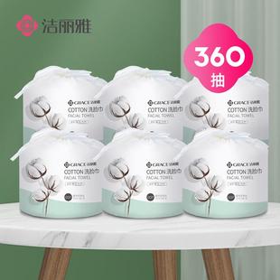 洁丽雅一次性洗脸巾毛巾洁面巾女家用加厚美容压缩洁面巾卷筒6包