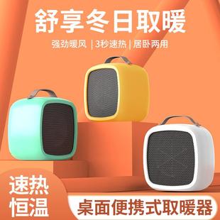 四方形家用卡通小熊暖风机桌面迷你取暖器落地电暖器办公室台式