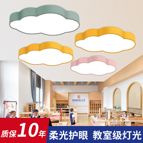 幼儿园造型灯云朵吊灯卡通游w乐场灯具少儿培训教室机构学校吸顶