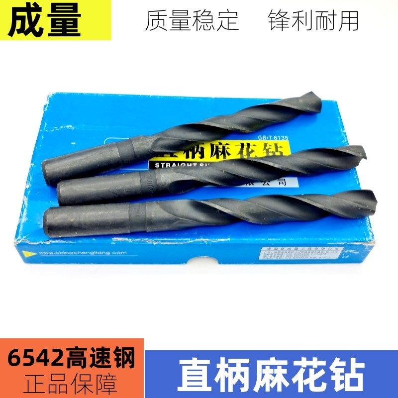 成量直柄麻花钻头 直钻17.1 17.2 17.3 17.4 17.6 17R.7 17.8 17.