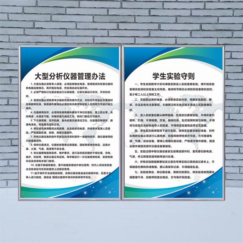 学校实验室管理制度m安全要求及操作规则宣传画挂图实验守则墙贴