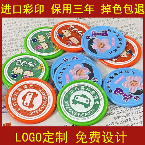 定制儿童塑料奖励币幼儿q园奖励积分卡定做学生兑换币LOGO卡通彩