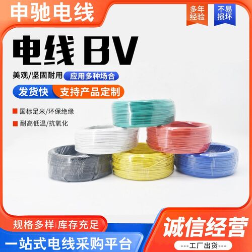 AV电子单芯股铜线BV0.12 0.2 0.D3 0.5平方磁环线飞线跳线镀锡铜