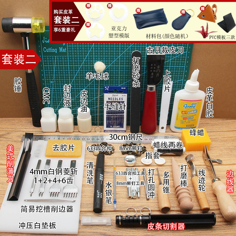 包邮做手工包的皮k革皮具diy工具套装皮艺专用钱包材料包制作皮雕
