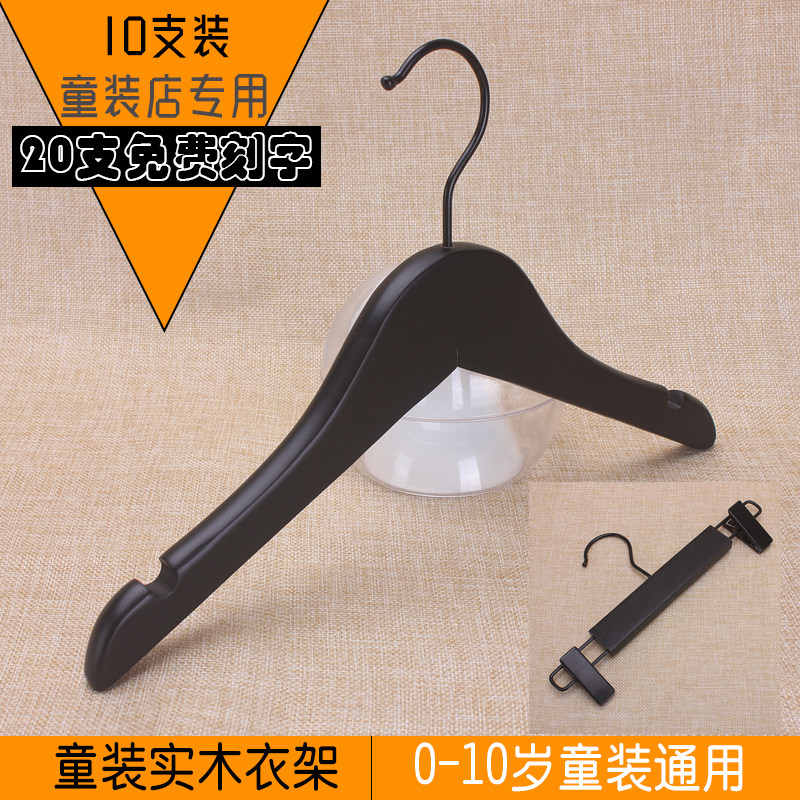儿童衣架婴儿宝宝p新生儿小孩小号可爱实木黑色衣挂定制LOGO