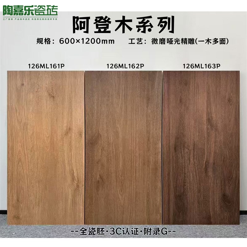 全瓷木纹砖600X1200原木风彷实木砖客厅餐厅P民宿酒店地砖防滑耐