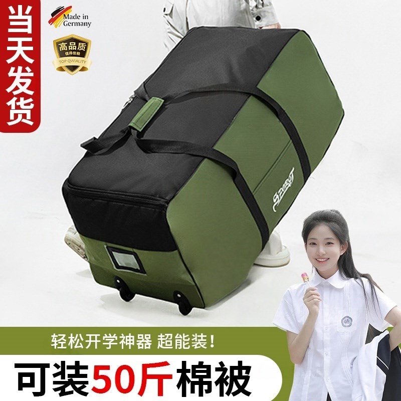 住校学生b被子收纳袋带轮子的行李包大容量牛津布开学宿舍被褥打