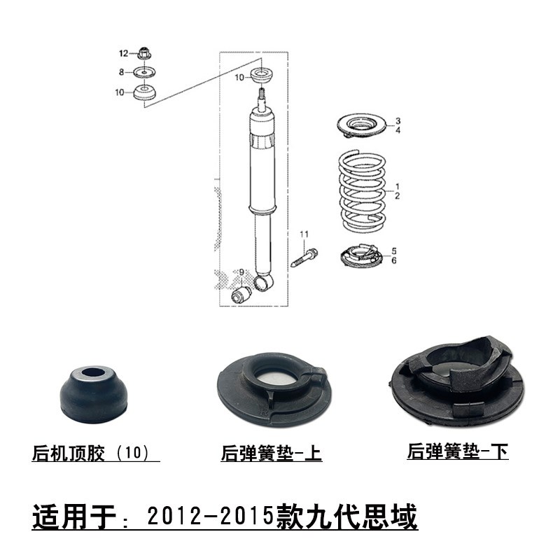 适用12-15g款9代思域FB2后避震机减震器弹簧上下垫片顶胶橡胶衬套