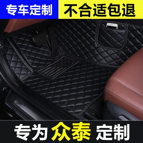 主驾驶位脚垫单f个正副全包围单片众泰T300T600T700Z300专