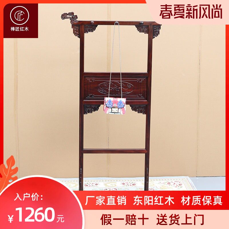 红木衣帽架印尼黑l酸枝木阔叶黄檀挂衣架花梨木简易木质卧室挂衣