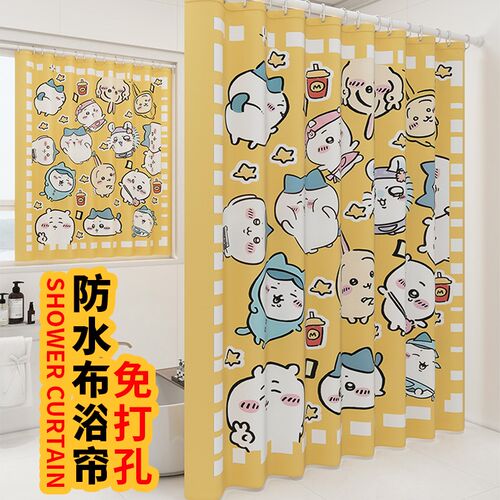 chiikawa浴帘加厚垂隔水帘卫生间帘子下摆加重防水S帘隔断2024新