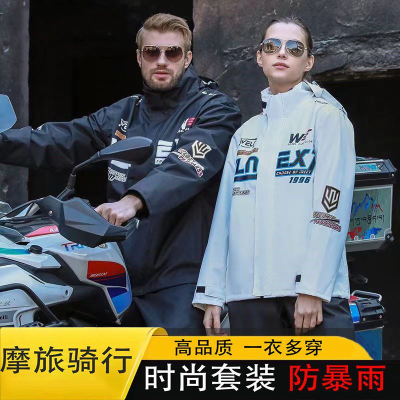 知周摩托车雨衣套装男款骑行防z雨服防暴雨全身机车摩旅分体雨裤图片