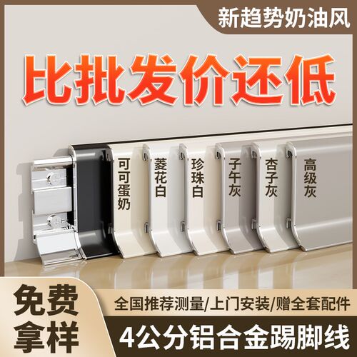 铝合金踢脚线4公分超q薄极简卡扣款不锈钢金属地脚线极窄贴脚线