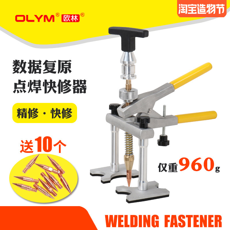 钣金拉拔器 数据复原汽车凹陷修复工F具 无腻子精修点焊快修拉拔