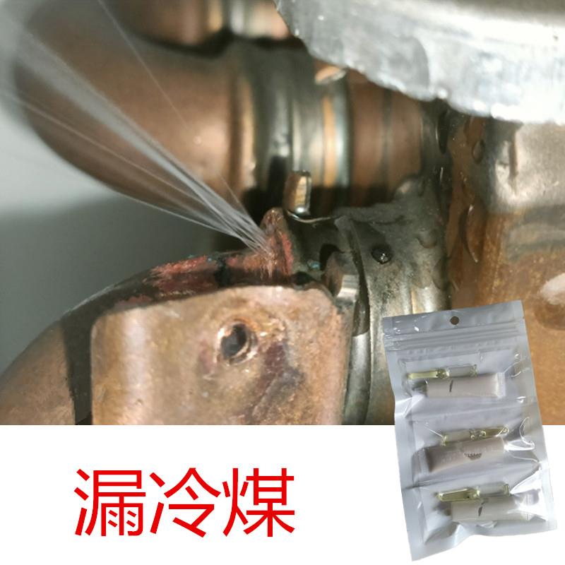冷煤铜管补强胶空调堵漏抗高B压 漏氟修补剂沙眼缝隙焊接剂