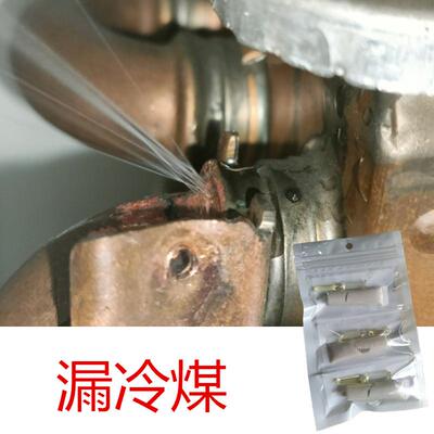 冷煤铜管补强胶空调堵漏抗高B压 漏氟修补剂沙眼缝隙焊接剂
