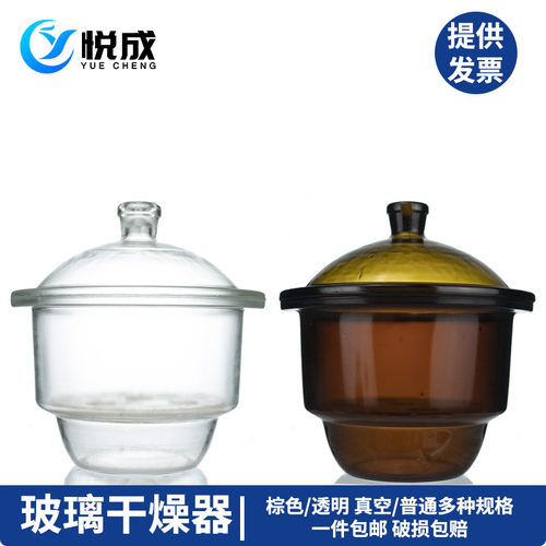 玻璃真空干燥器塑料实验室真空泵透明棕色真空干燥皿180 A210 300