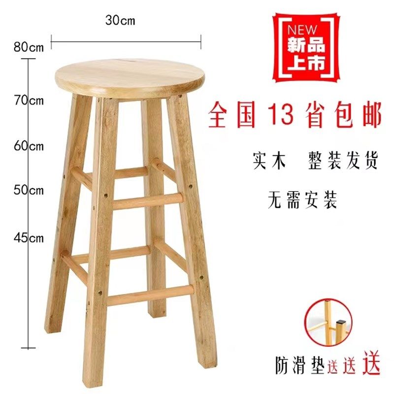 包邮家用吧台椅高脚椅高圆凳巴凳梯凳吧凳实木凳V子酒吧椅橡胶木