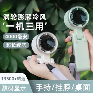手持迷你小风扇半导体户外小型便携无叶制冷风V扇长续航电风 新款